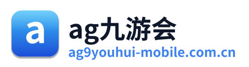 ag九游会